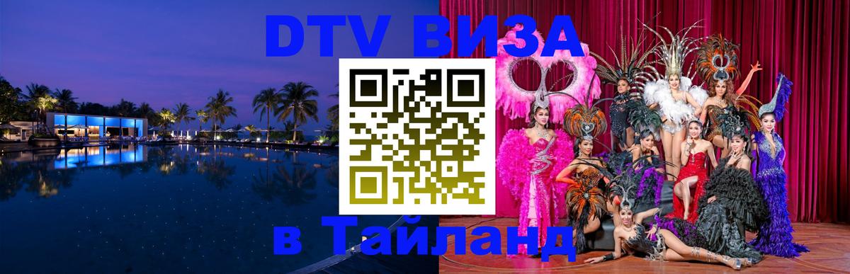 Оформление DTV визы под ключ: стоимость и тарифы, только загранпаспорт - Цхинвал 